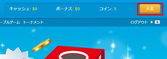 クレジットカード入金